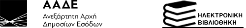 ΣΥΣΤΗΜΑ ΗΛΕΚΤΡΟΝΙΚΗΣ ΒΙΒΛΙΟΘΗΚΗΣ